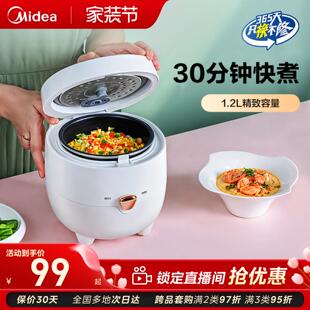 3人煮饭煮小米粥 美 一人食电饭煲小容量家用迷你小型电饭锅1