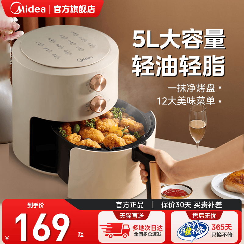 美的空气炸锅家用新款轻脂烤箱免翻面电炸锅多功能官方正品烹饪机