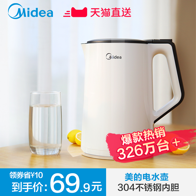 美的电热水壶家用不锈钢正品电热一体烧水壶自动断电大容量开水壶