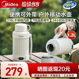 美 家用恒温智能电热水壶旅行便携户外水壶 便携式 烧水壶2024新款