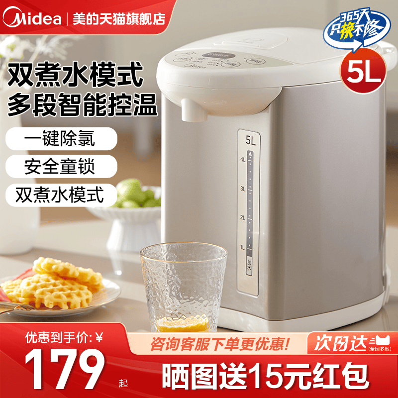 美的电热水瓶多段控温