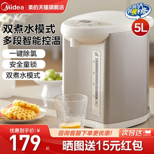恒温热水壶家用大容量饮水机智能自动烧水壶保温一体电热水瓶 美