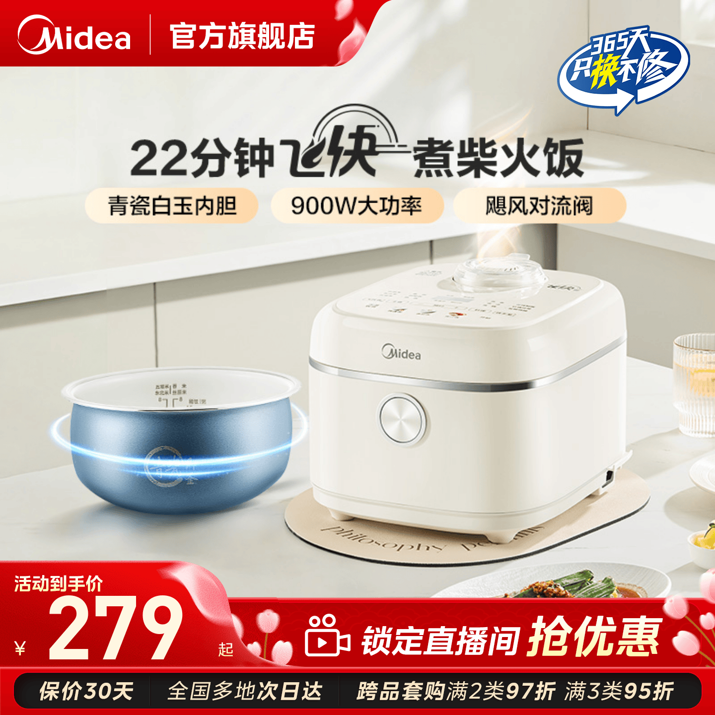 美的飞快奶油电饭煲家用3-5人抗菌不粘内胆电饭锅4升青瓷新款官方