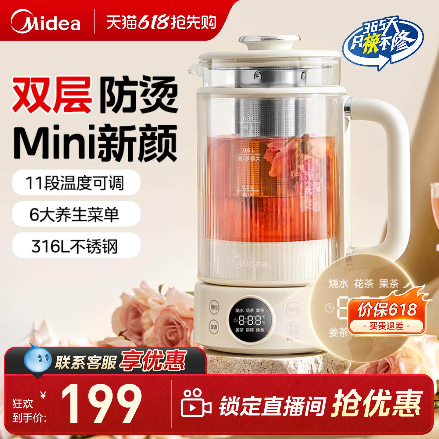 美的养生壶2025新款炖煮一体煮茶器正品官方旗舰店家用多功能小型