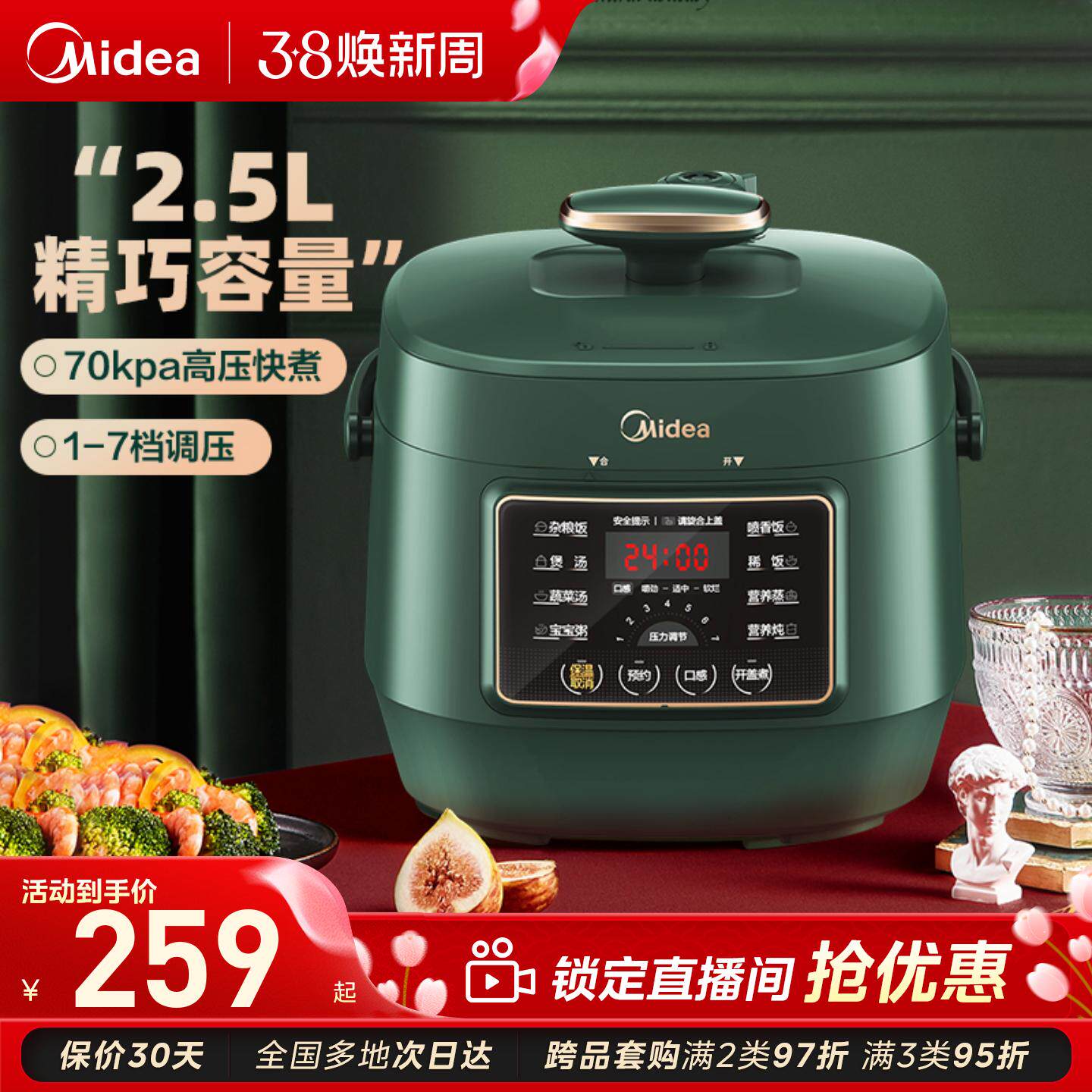 美的电压力锅2.5L小容量家用迷你电高压锅饭煲1-3人多功能电压锅