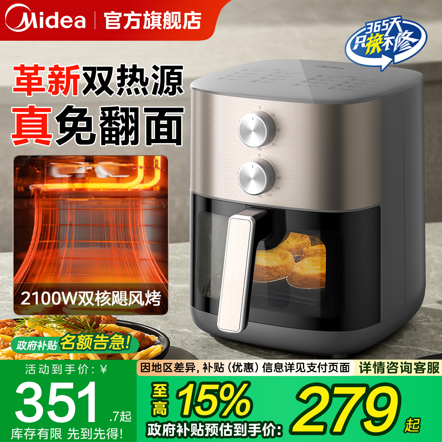 美的空气炸锅政府补贴家用新款可视免翻面大容量电炸锅官方正品