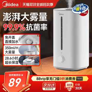 美 小型加湿器家用静轻音客厅卧室孕妇婴儿大容量桌面空气喷雾器