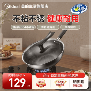 美的不粘锅家用炒锅304不锈钢蜂窝不粘炒菜锅电磁炉燃灶通用锅具