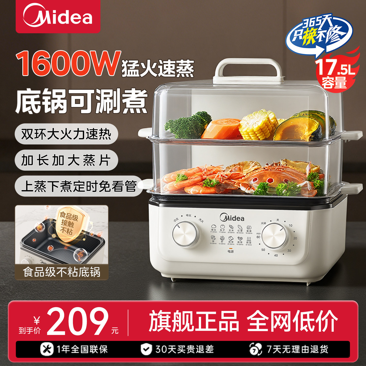 美的电蒸锅家用三层多功能蒸锅煮锅一体大容量双旋不锈钢2025新款