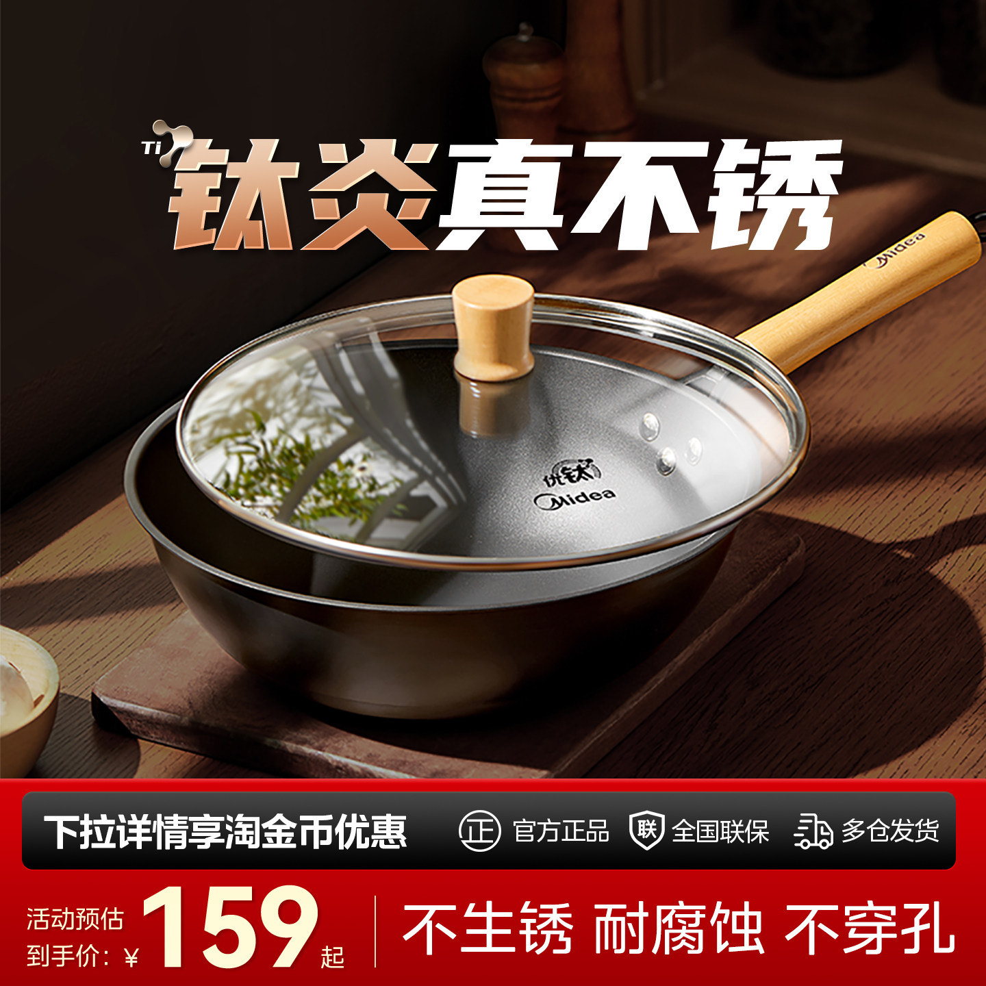 美的炒锅有钛铁锅不粘锅家用无涂层免开锅炒菜厨具燃气灶电磁炉炊