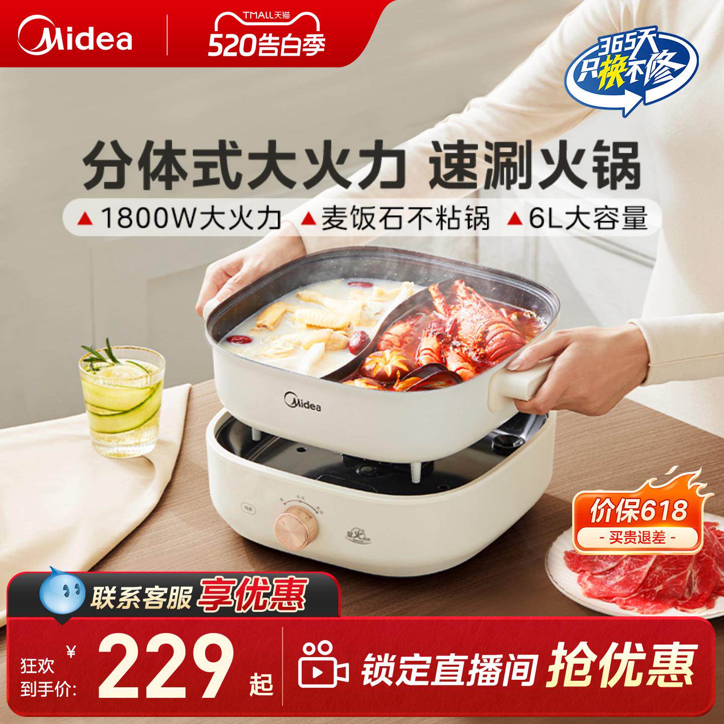 美的电火锅锅家用电煮锅鸳鸯分体式多功能煎炒电热锅不粘锅烹饪机