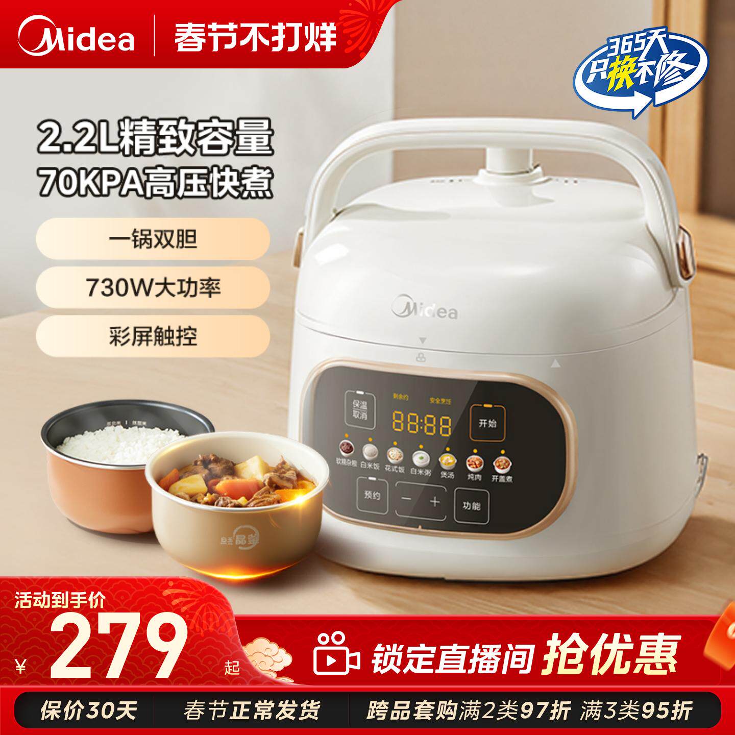 美的电压力锅小型家用2025新款迷你双胆1-3人高压锅电饭煲电压锅