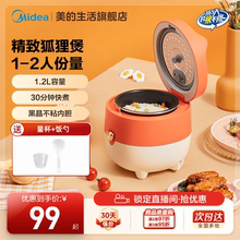 美的一人食电饭煲小容量家用迷你小型电饭锅1-2-3人煮饭煮小米粥