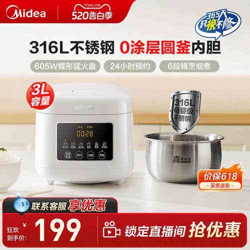 美的316L不锈钢0涂层电饭煲