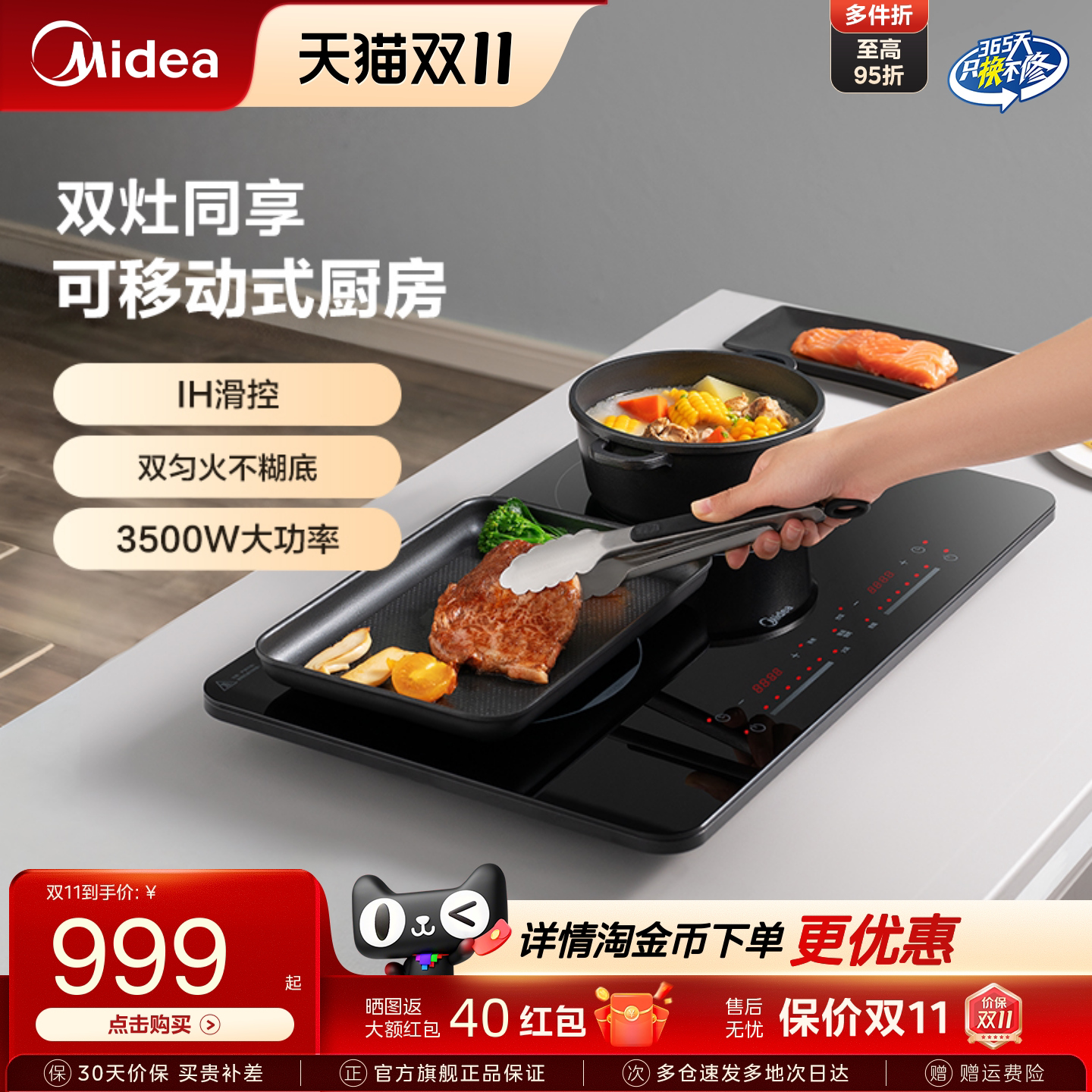 美的双灶电磁炉电磁灶3500w大功率家用双头灶可移动电灶台多功能