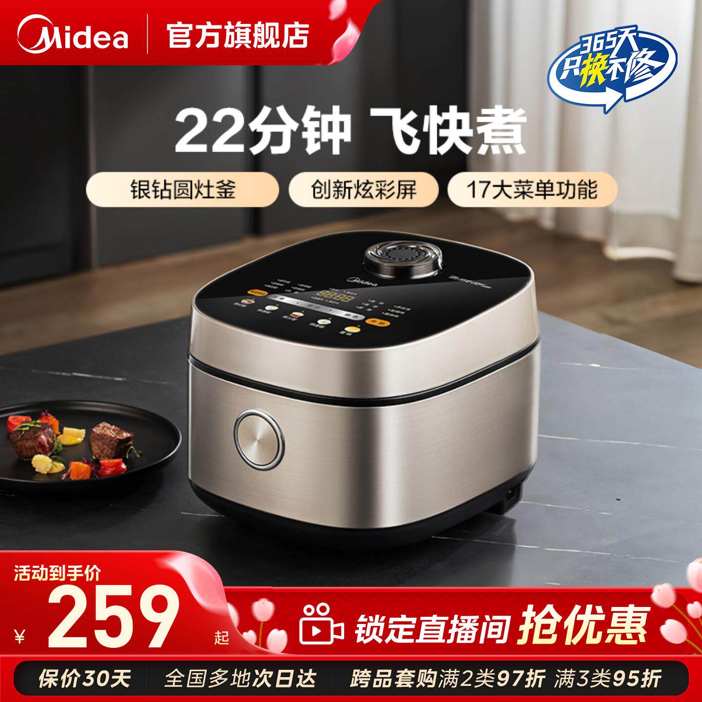 美的飞快Pro快煮电饭煲多功能4升智能电饭锅快速柴火饭不粘内胆L