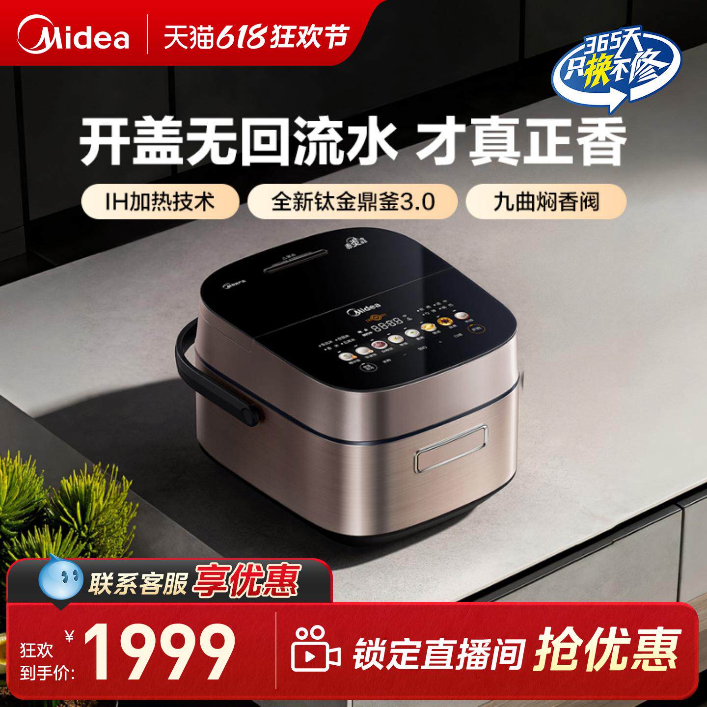美的赤炎电饭煲家用IH加热4L大容量多功能智能预约电饭锅旗舰正品