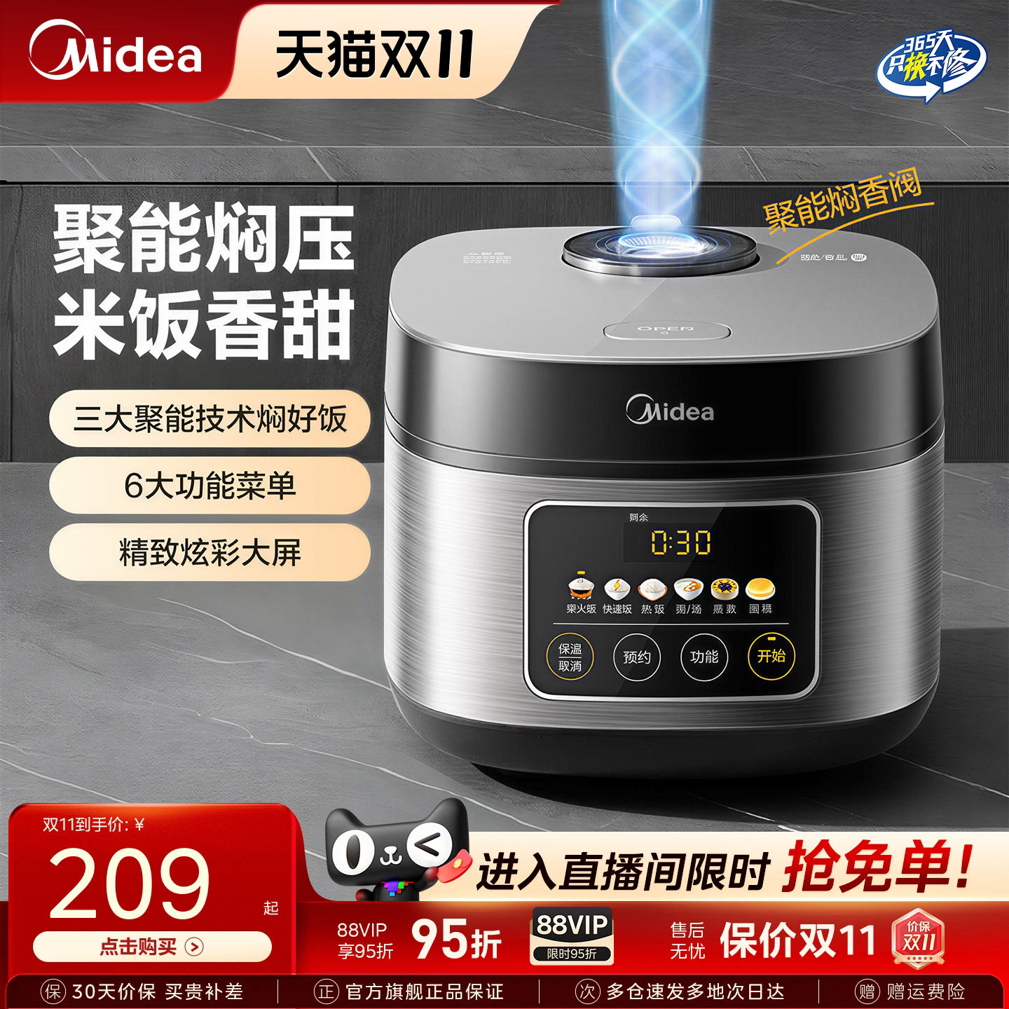 美的电饭煲家用4L电饭锅智能大容量2-8人多功能官方旗舰店正品