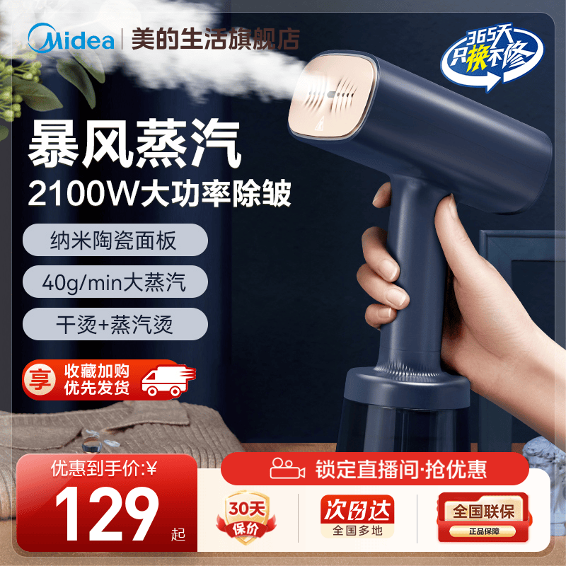 美的家用小型手持电熨斗烫衣机