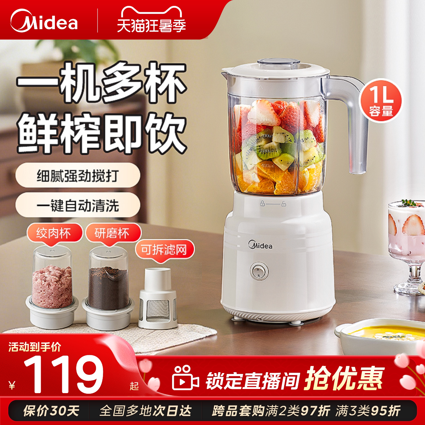 美的多功能料理榨汁机小型搅拌辅食机果汁大容量家用原汁机2507C
