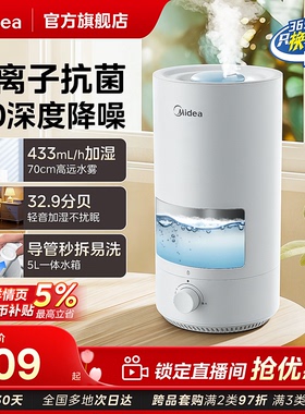 美的小型加湿器3D50家用孕妇婴儿静轻音抗菌易清洁水洗喷雾器新款
