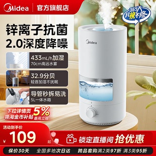 美的小型加湿器3D50家用孕妇婴儿静轻音抗菌易清洁水洗喷雾器新款
