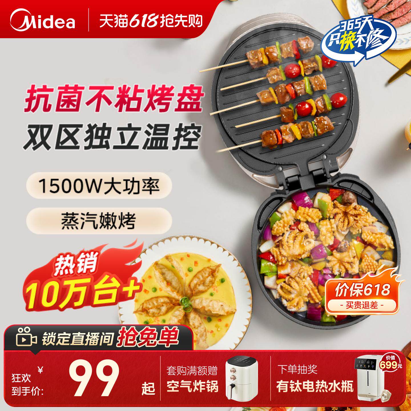 美的电饼铛家用双面加热煎饼机烙饼锅加深加大烹饪机新款官方正品