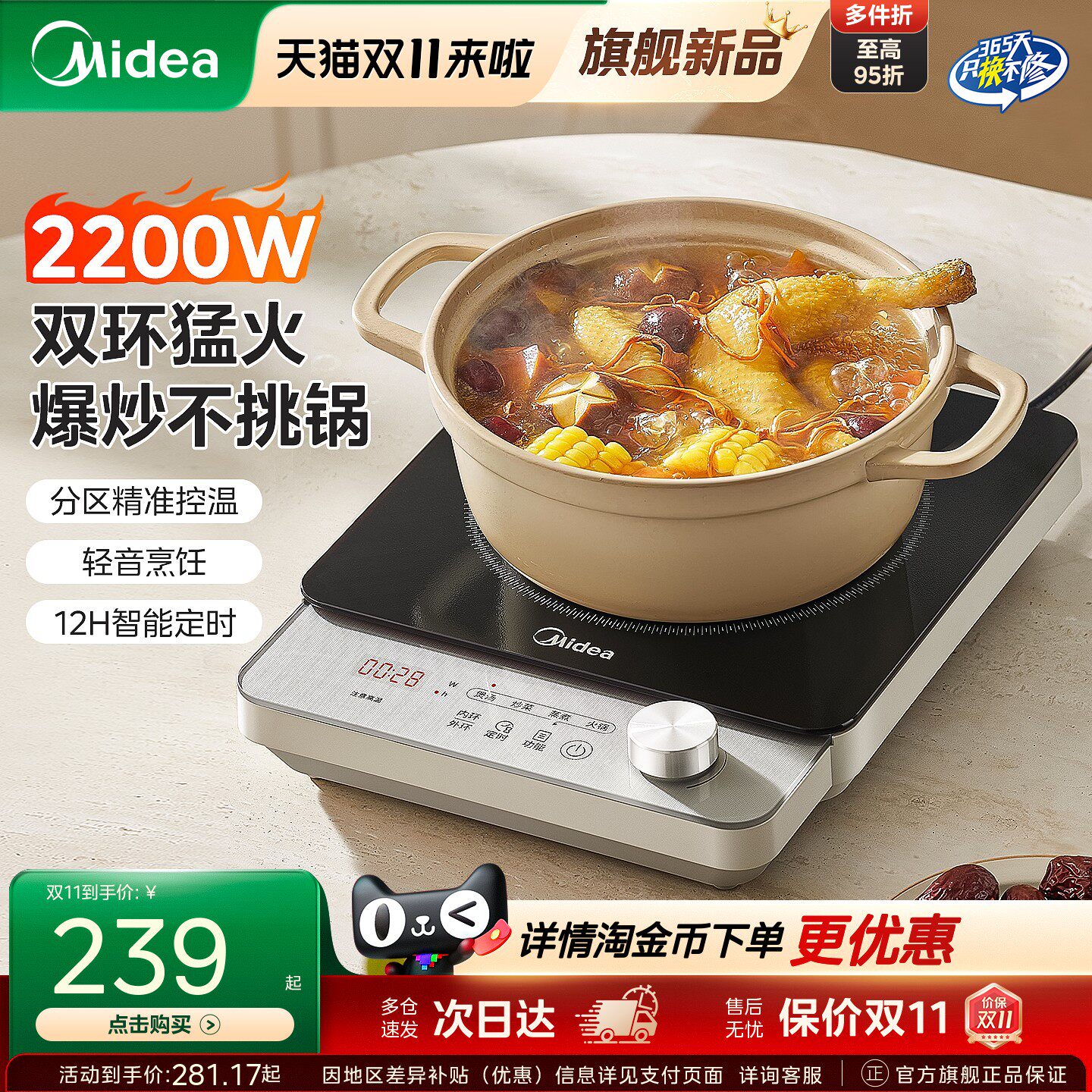 美的电陶炉家用大功率炒菜电磁炉电热炉围炉煮茶不挑锅官方新款