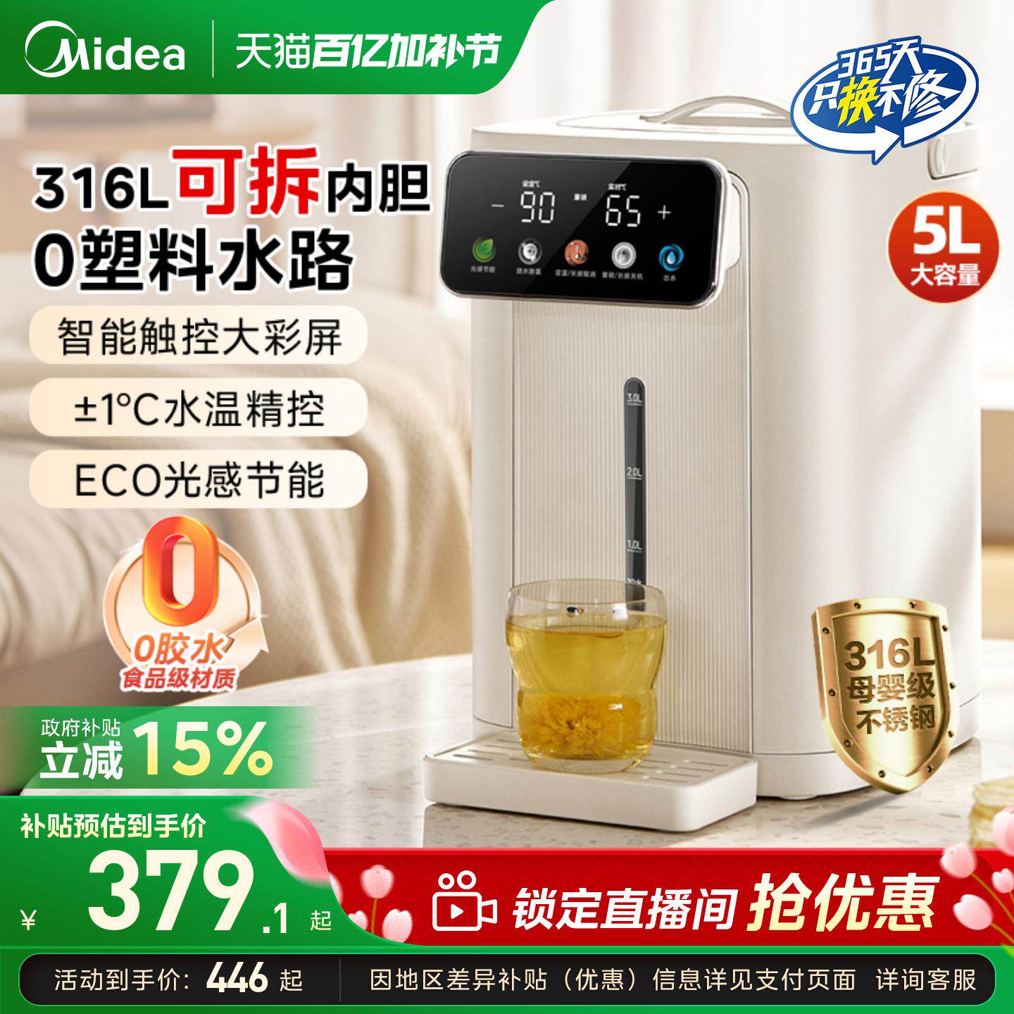 美的烧水壶新款家用电热水瓶保恒温智能一体全自动小魔方se饮水机