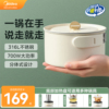 美的电煮锅分体式316不锈钢小型便携折叠式小电锅宿舍旅行泡面锅