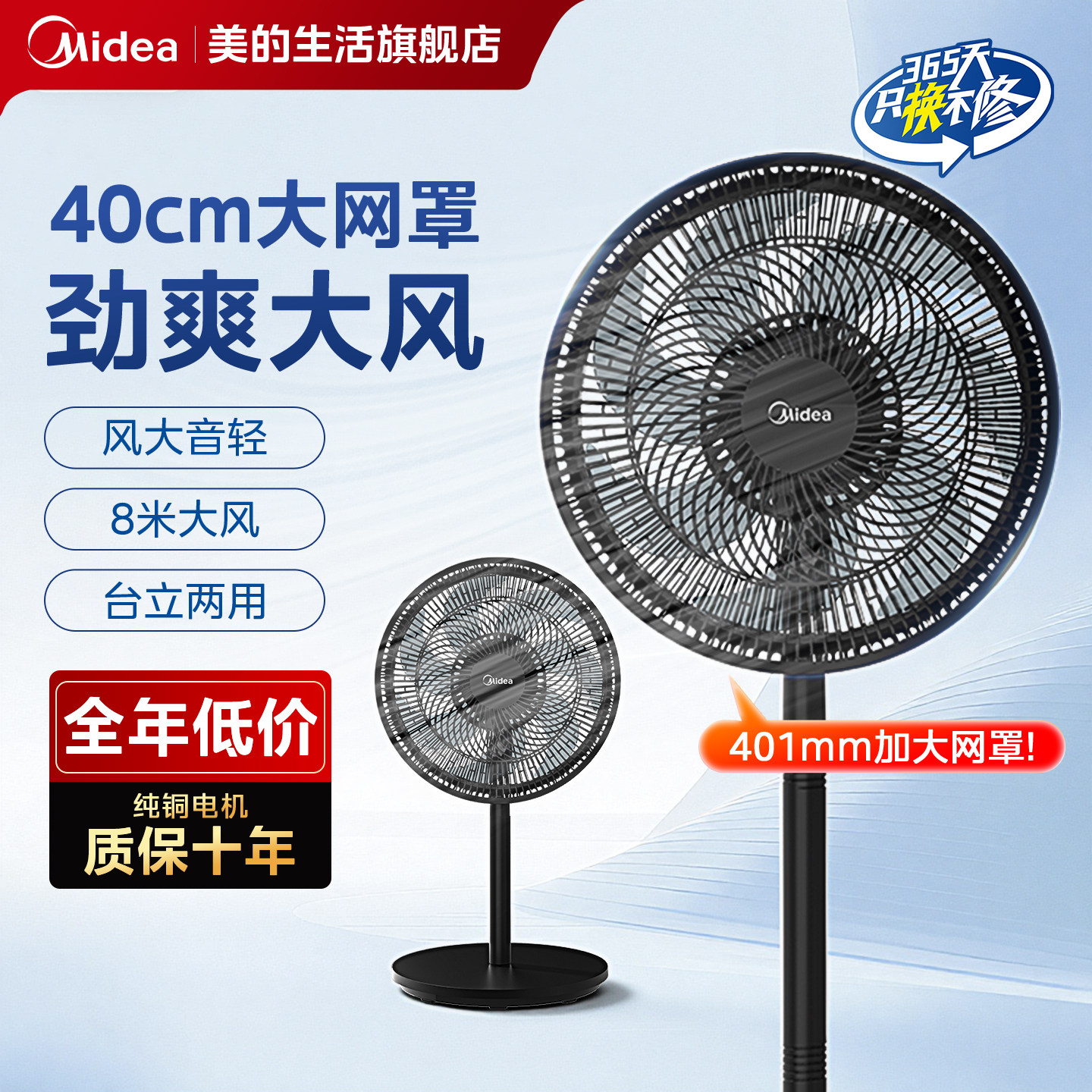 美的电风扇落地扇家用立式7叶电扇遥控节能省电宿舍卧室2026新品