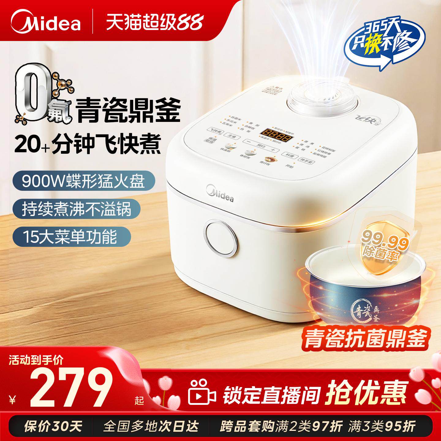 美的电饭煲家用青瓷飞快奶油电饭锅5升容量快煮不粘4-8人官方正品