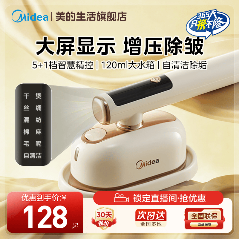 美的熨斗家用小型便携烫衣服蒸汽宿舍手持挂烫机熨烫机2025新款