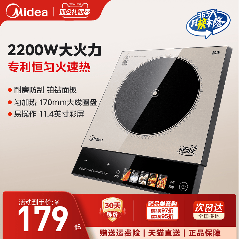 美的铂钻2025新款电磁炉家用大火力炒菜锅火锅专用电池炉官方旗舰