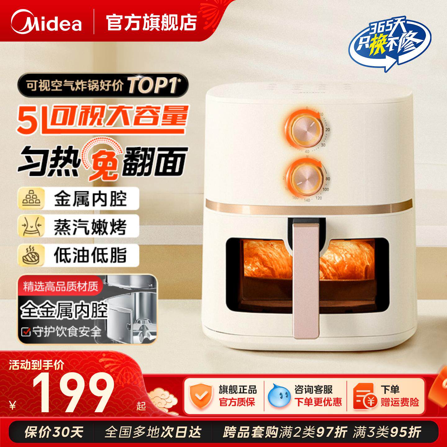 美的空气炸锅家用新款可视免翻面多功能电烤箱空气电炸锅烹饪机