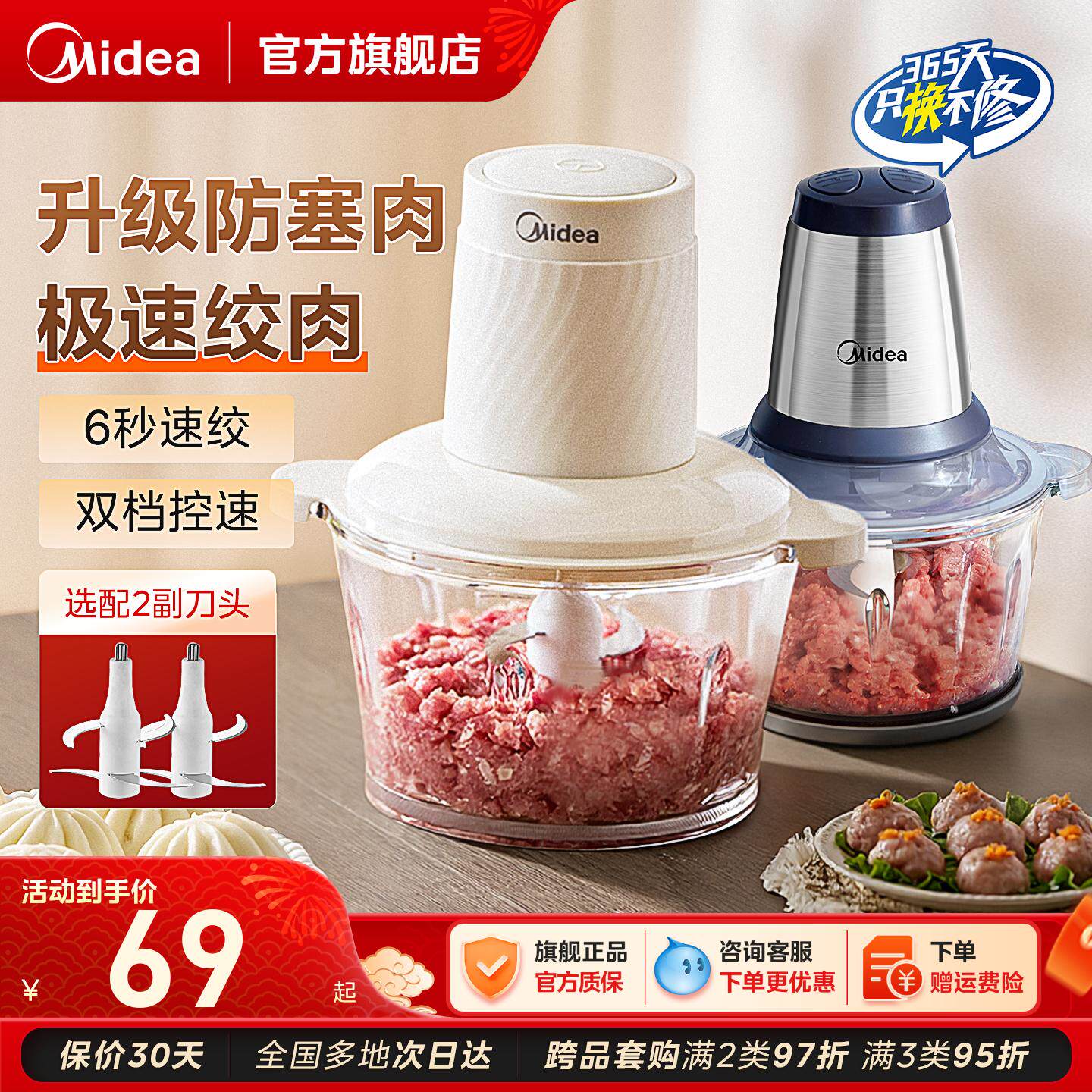 美的绞肉机家用电动小型全自动多功能打馅碎肉绞辅食机料理搅拌机 - 美的生活电器旗舰店出品