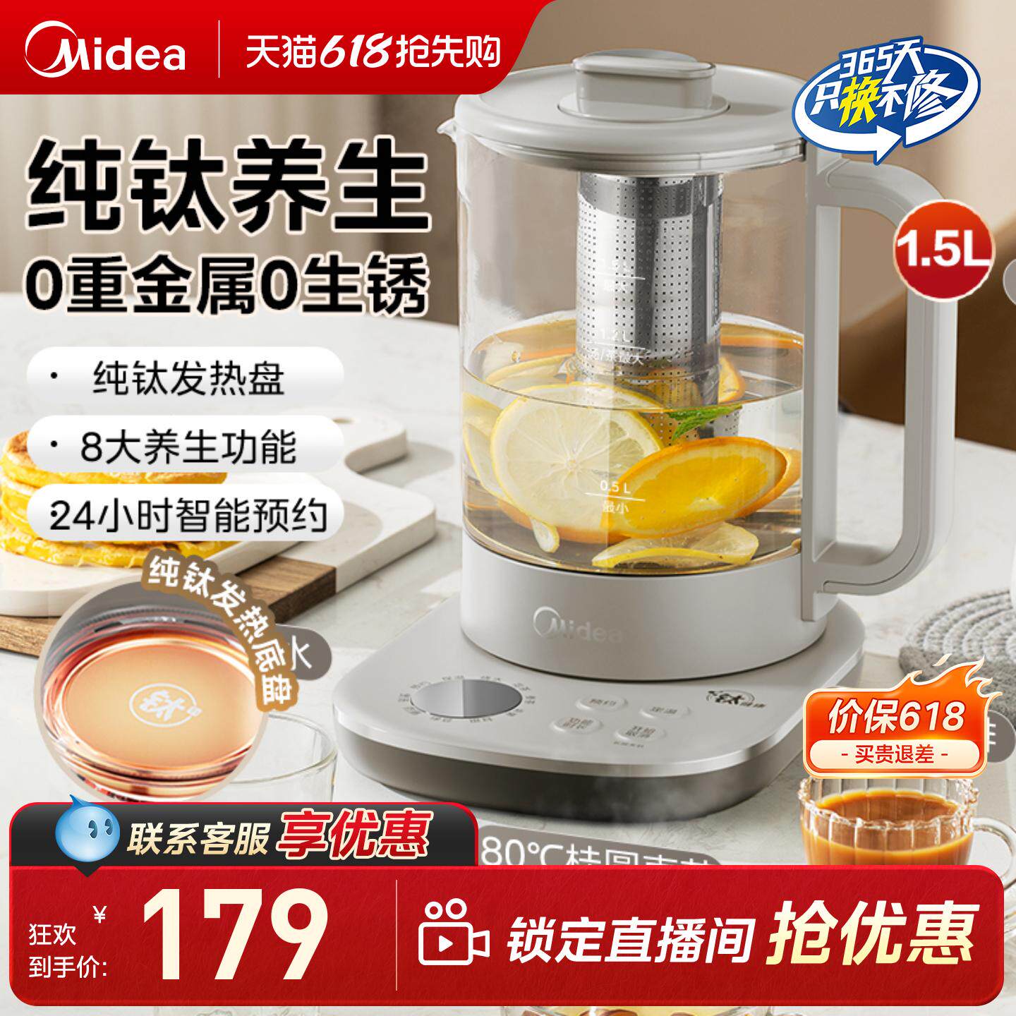 美的纯钛养生壶家用全自动多功能炖煮一体烧水壶煮茶玻璃办公室