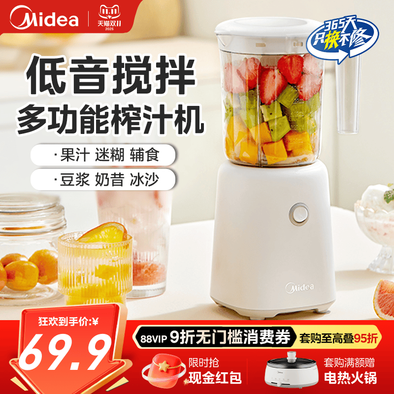 美的搅拌料理机多功能榨汁机榨汁杯小型家用果汁机榨汁破壁烹饪机