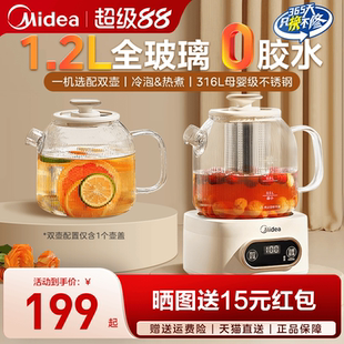 全玻璃恒温养生壶新款 美 办公室炖煮一体家用多功能煮茶器花茶壶
