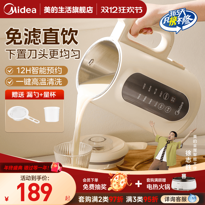 Midea/美的豆浆机家用3-5人