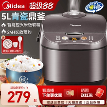 美的电饭煲5升大容量多功能家用电饭锅3-6-8人烹饪机4L官方旗舰店