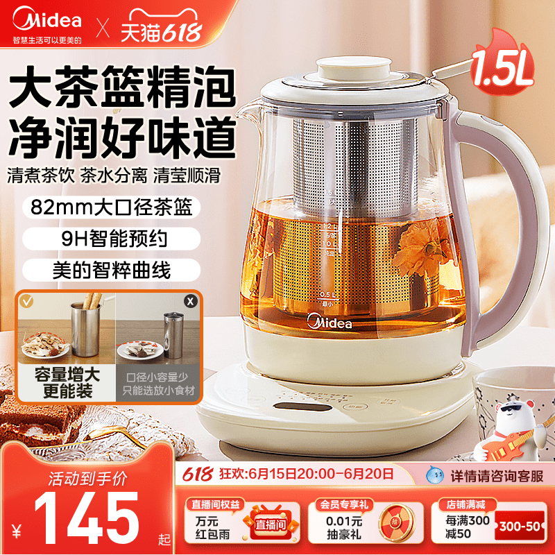 美的养生壶家用多功能花茶壶办公室自动烧水泡茶壶小型玻璃煮茶壶