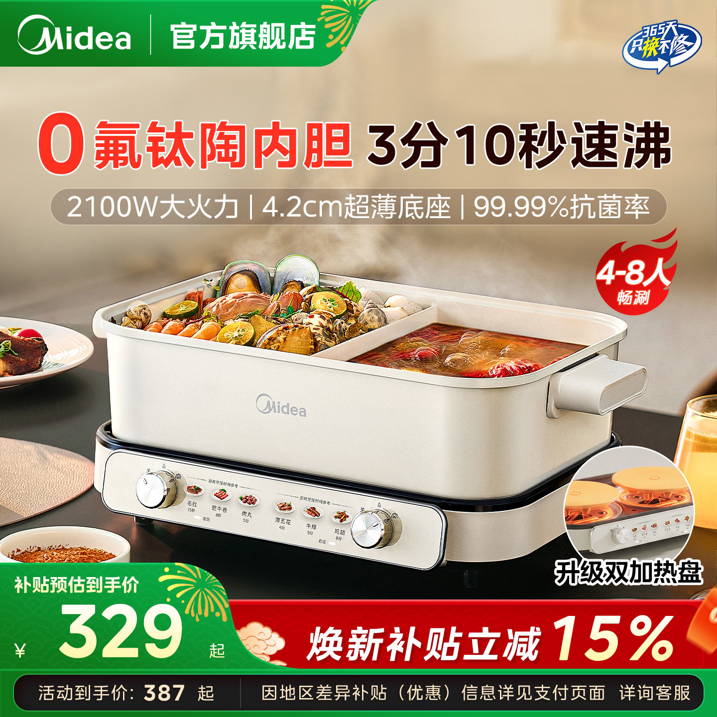 美的分体式电火锅鸳鸯锅多功能锅