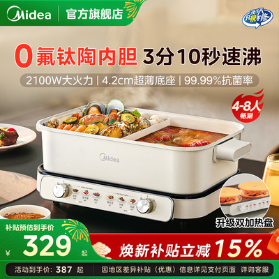 美的分体式电火锅鸳鸯锅多功能锅