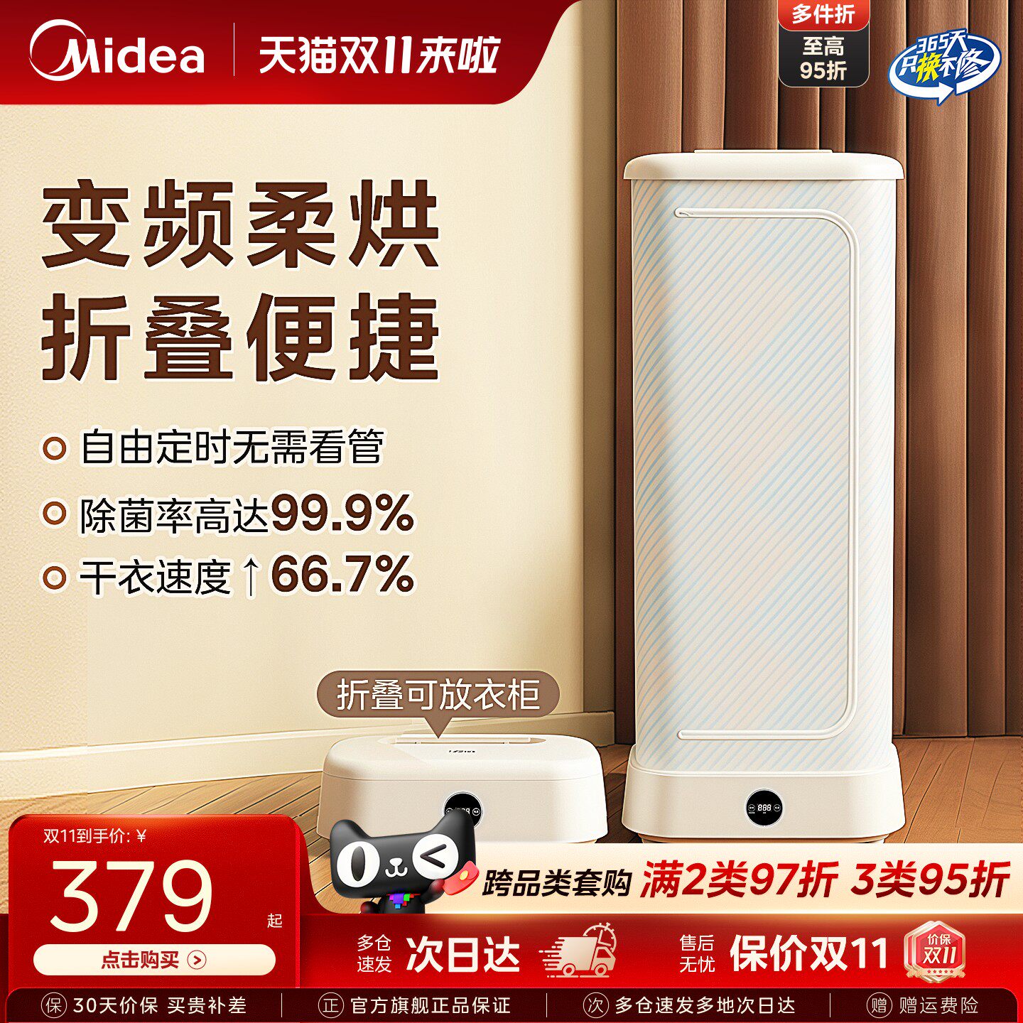 美的烘干机家用客厅烘衣服小型风干机烘衣机可折叠宿舍干衣机新款