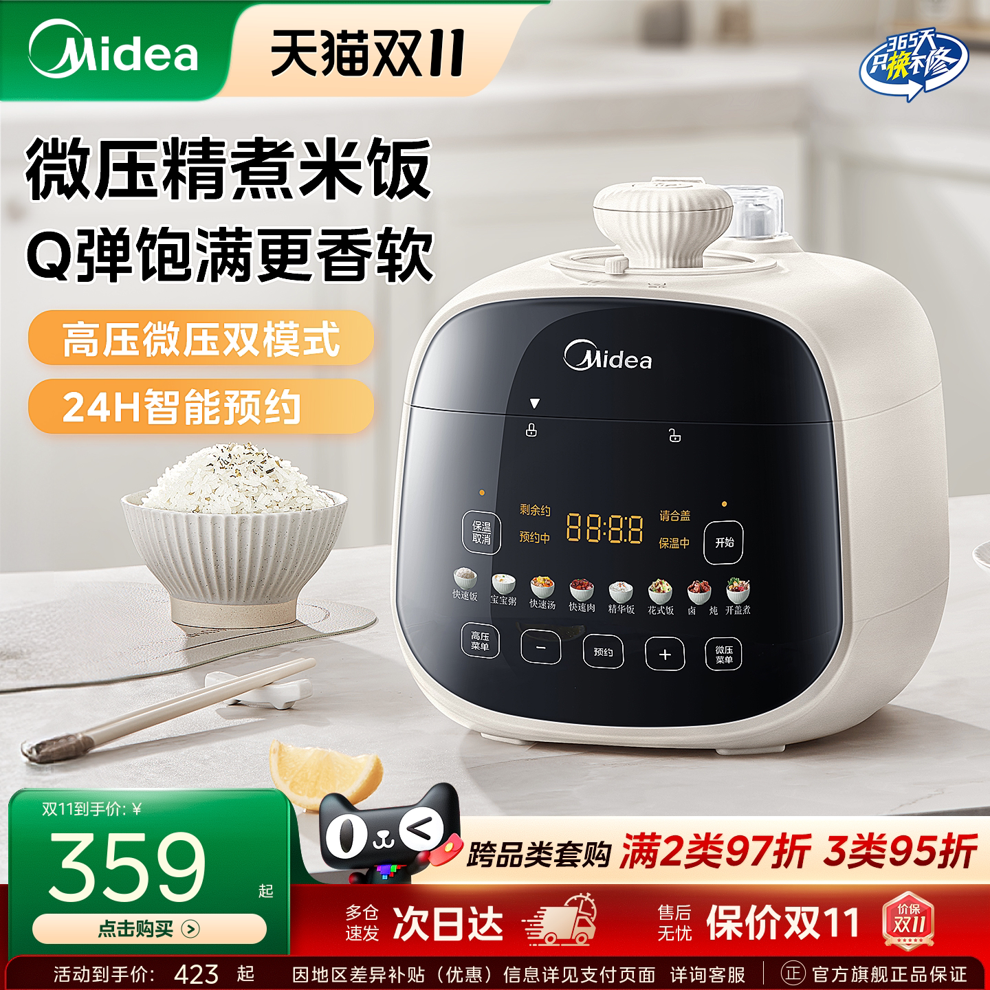美的电压力锅小型家用2025新款迷你双胆1-3人高压锅电饭煲电压锅