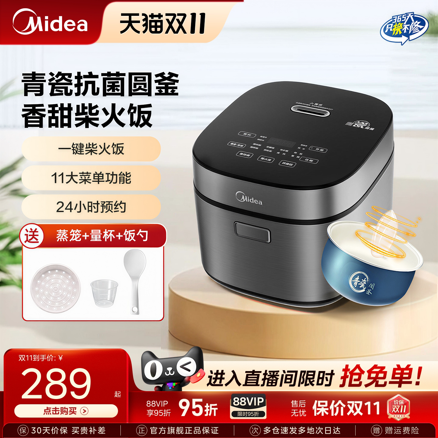 美的电饭煲抗菌内胆家用4-6-8-10人电饭锅5升大容量不粘官方旗舰