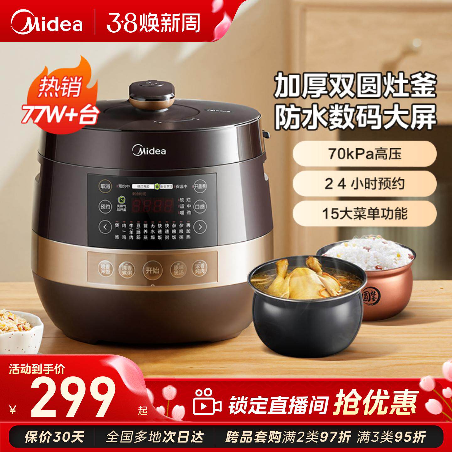 美的电压力锅家用多功能双胆压力智能电高压锅电压锅旗舰正品