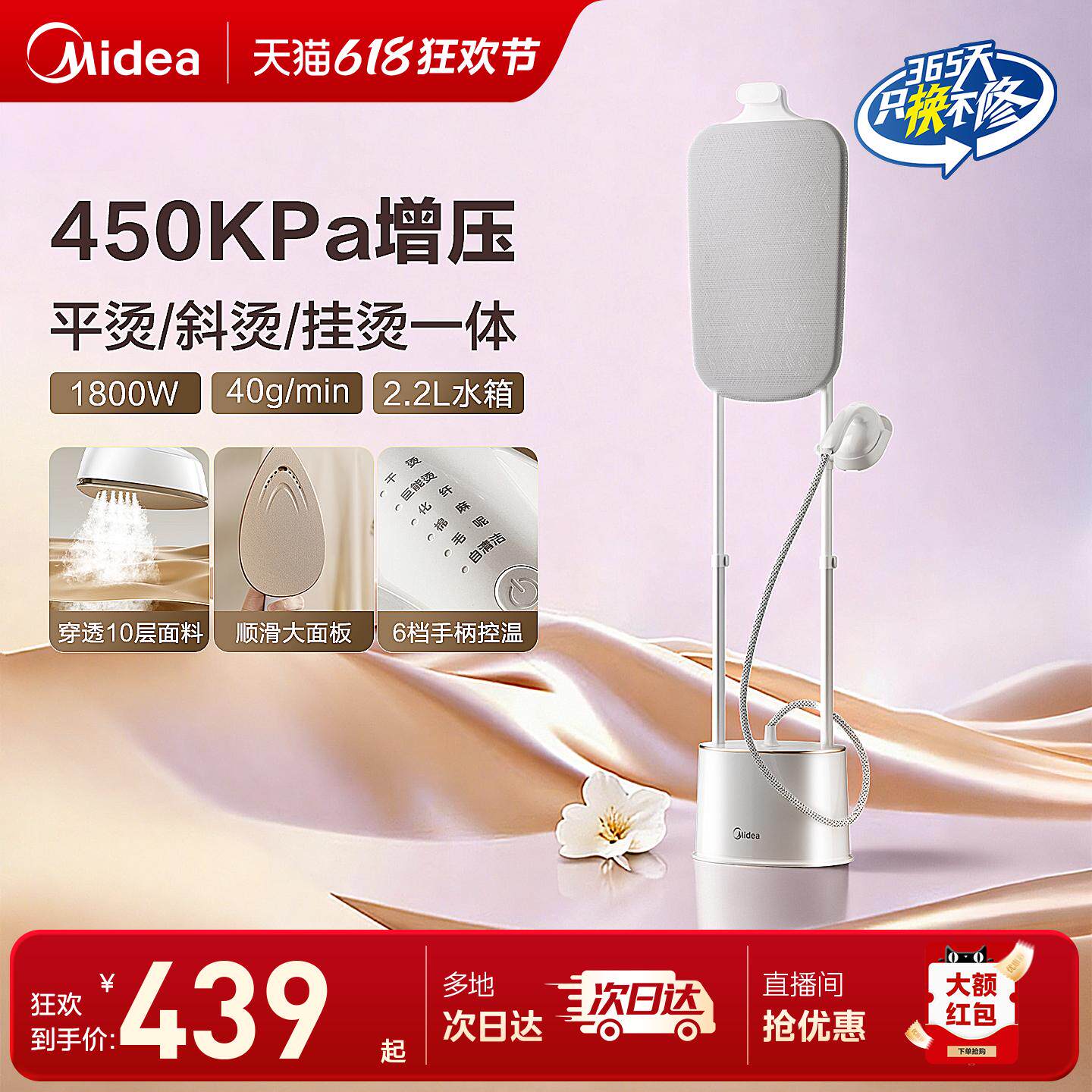 美的家用挂烫机大蒸汽熨烫机双杆立式烫衣服电熨斗商用智能烫衣机