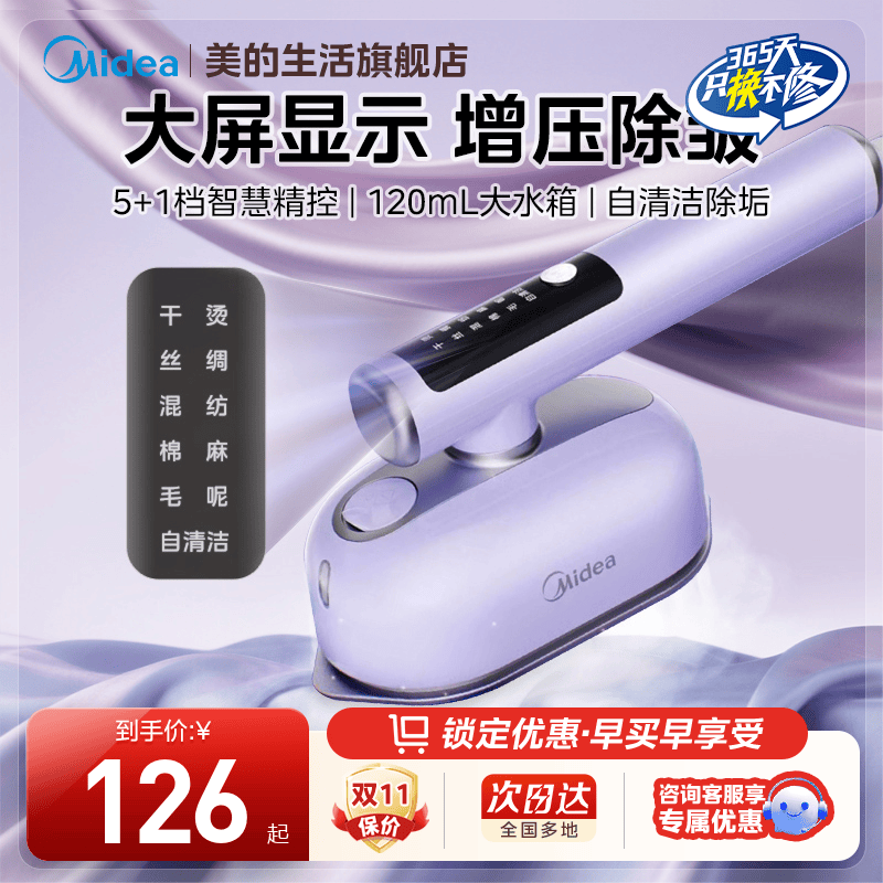 美的家用小型手持电熨斗YBD12AK1